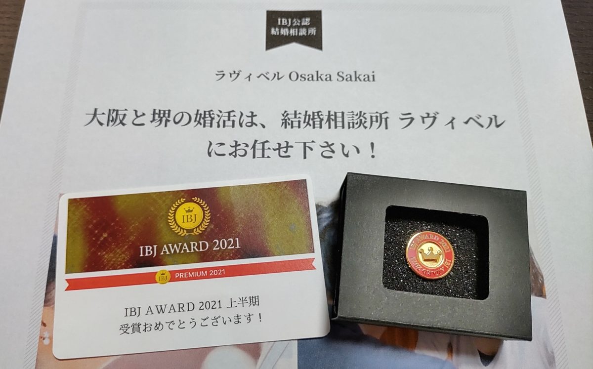 【日常ブログ】IBJ AWARD 受賞　バッチを頂きました‼︎